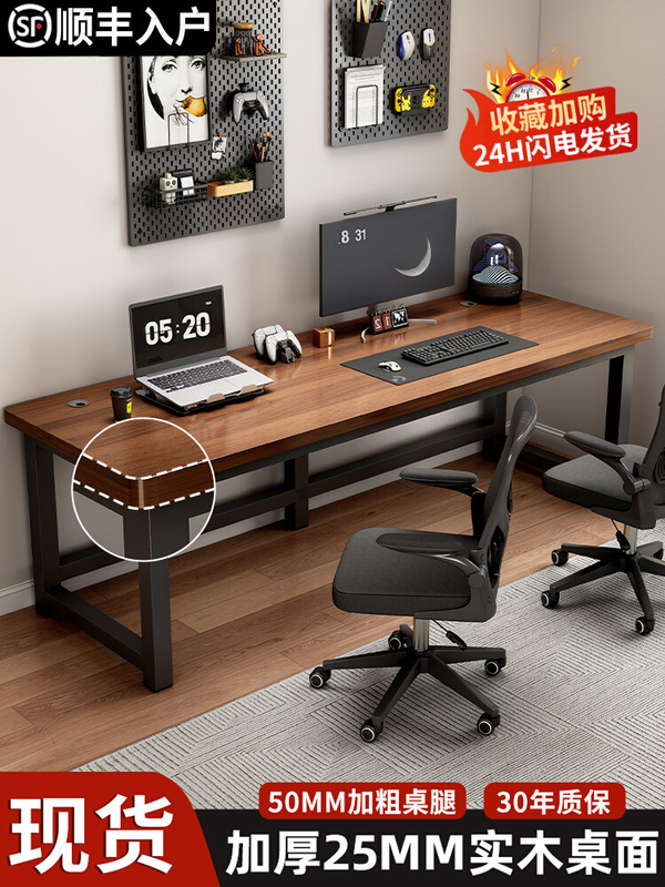 Solid Wood Computer Desk Desktop Student Home Bedroom Long Writing Desk Double E-Sports Table Combination Office Desk