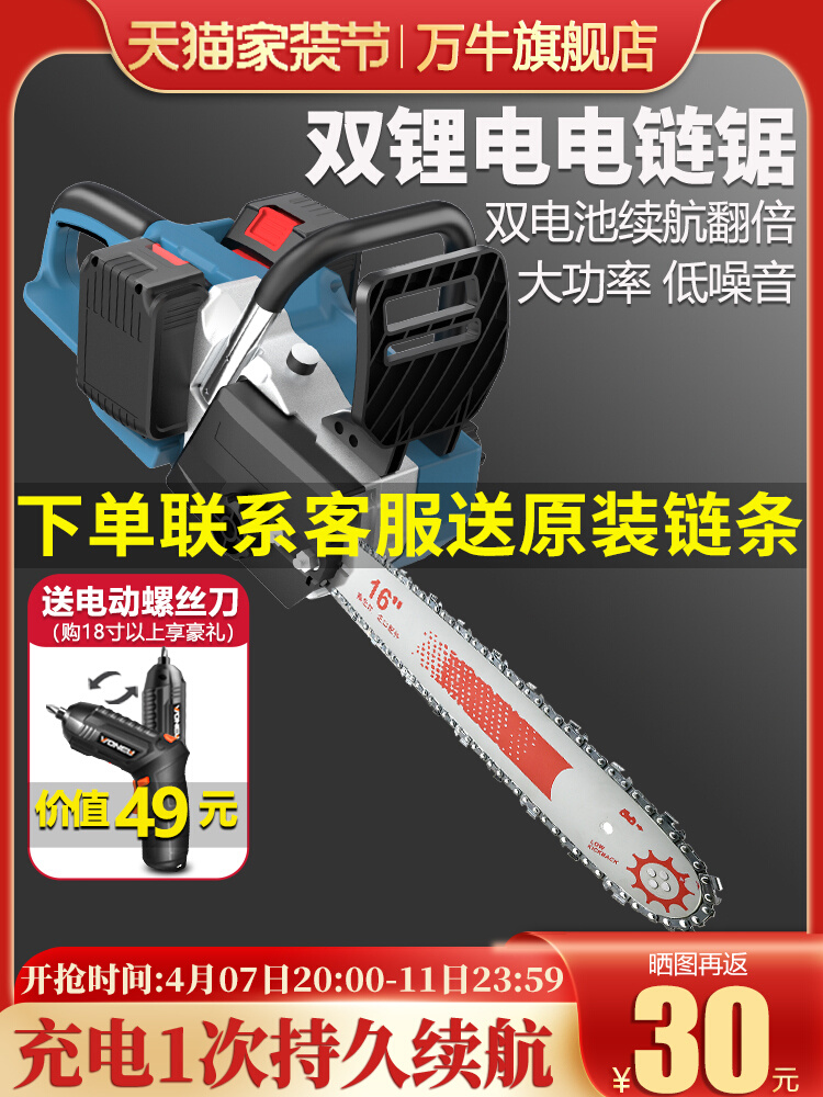 kt充电式电链锯大功率锂电电锯家用小型手持户外锯柴砍树伐木锯神