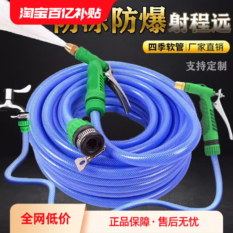 水管洗车水枪家用高压浇菜浇水汽车喷枪头防爆防冻软管冲洗10米管