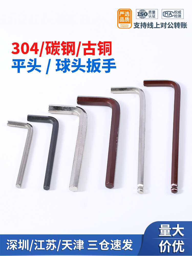 L型内六角扳手S2加硬六角匙单个平头六方棱螺丝刀套装0.9-2-17mm
