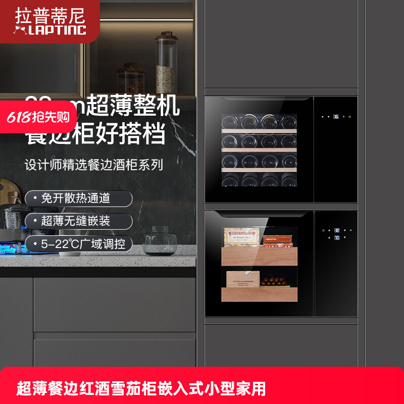 Wholesale Laputi Home Red Wine Cigar Cabinet Ultra-Thin Embedded Constant Temperature Wine Cabinet Mini Kitchen Dining Side Constant Temperature