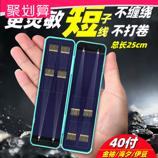 40 Pieces of Imported Toray Short Line Double Hooks Hand-Tied with Gold Sleeves, Gold Sea Evening Izu Fish Hooks with Barbed Sleeves to Prevent Tangling