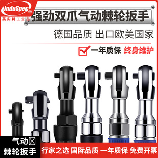 Pneumatic Ratchet Wrench Industrial Grade High Torque 90 Degree Wrench Powerful Auto Repair Tool 1/2 Large Flying Right Angle Wrench