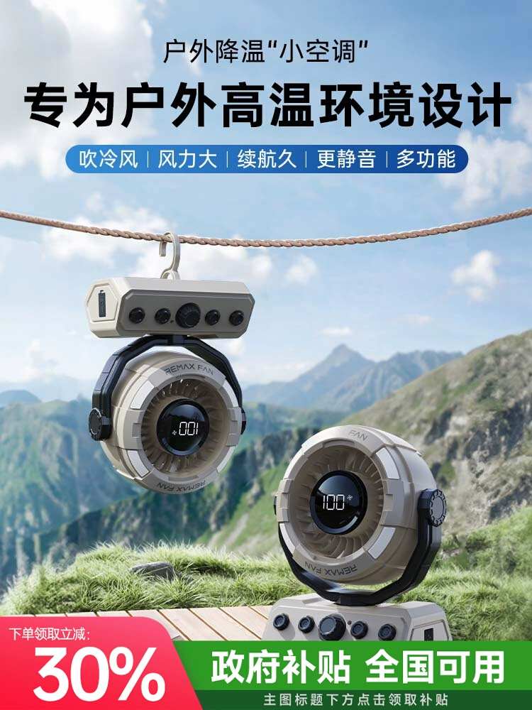 Уличный электрический вентилятор с длительным сроком службы батареи, портативный офисный бесшумный вентилятор для палатки, ветроохлаждение, встряхивающий голову, новый настольный вентилятор