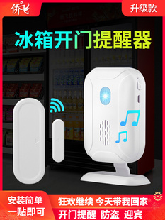 Supermarket Refrigerator Freezer Door Opening Sensor Reminder Shop Doorbell Window Door Magnetic Anti-Theft Alarm Home Reminder