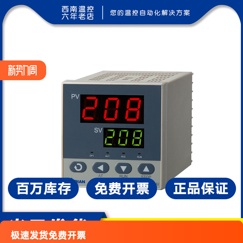 温控表数显智能可调温度表220V温控仪器AI-208/518P/708/808