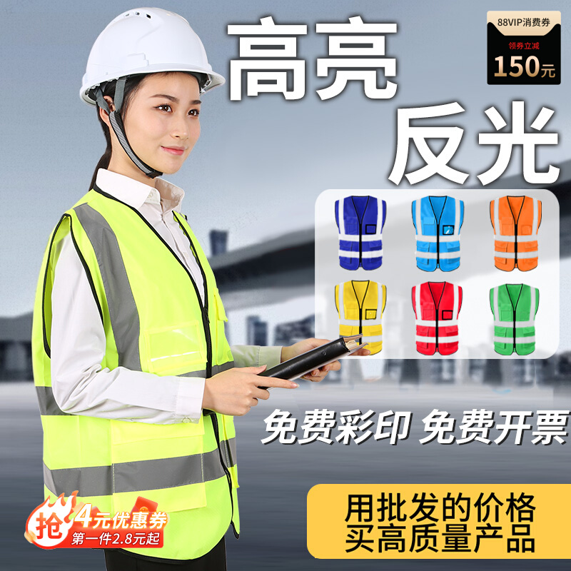 反光安全背心马甲定 制logo施工环卫工人美团荧光交通衣服骑行工