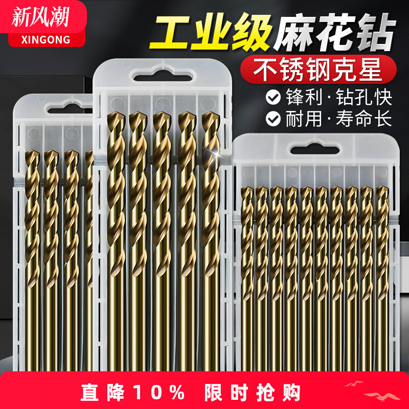 麻花钻头套装直柄多功能合金钻头大全不锈钢打孔专用手电钻开孔钻