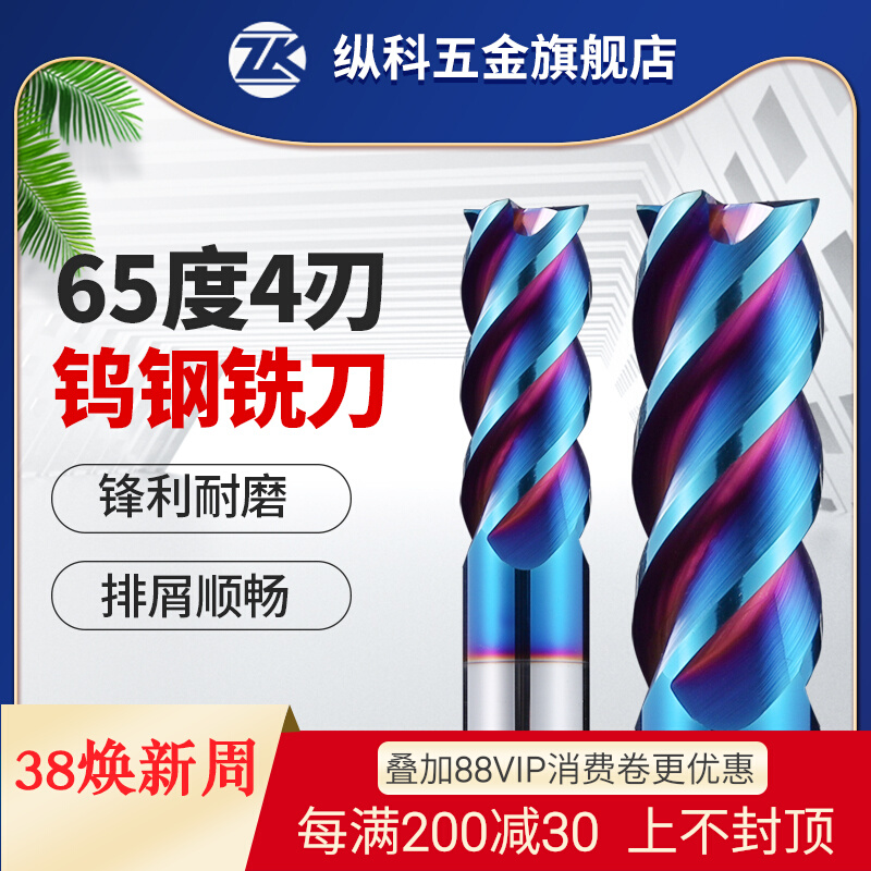 65度钨钢铣刀4刃硬质合金铣刀涂层高硬加长直柄立铣刀CNC数控刀具