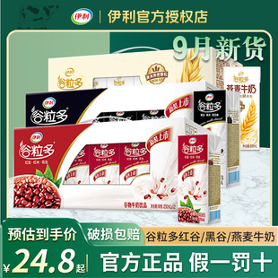 September grain 250ml * 12/16 boxes of black beans and red beans packed in whole boxes of student cereal breakfast oat cattle