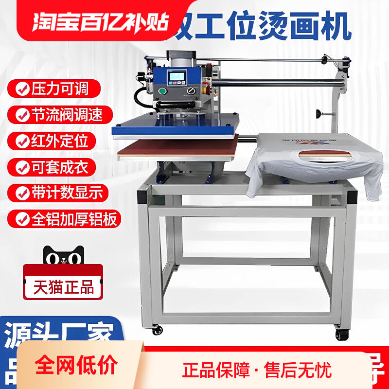 包邮自动上滑式气动双工位烫画机热转印机器t恤压烫机烫唛烫钻机