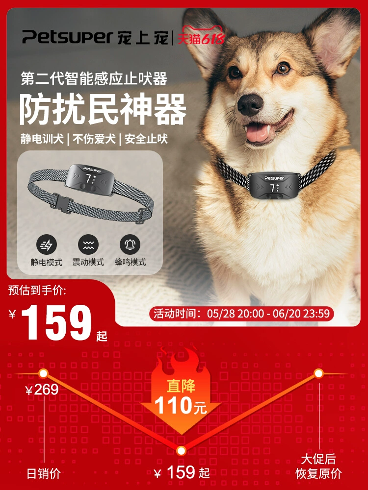 Petsuper устройство против лая для собак, устройство для тренировки собак против лая, кольцо для электрошока, устройство против лая для собак, устройство для защиты от лая для домашних животных