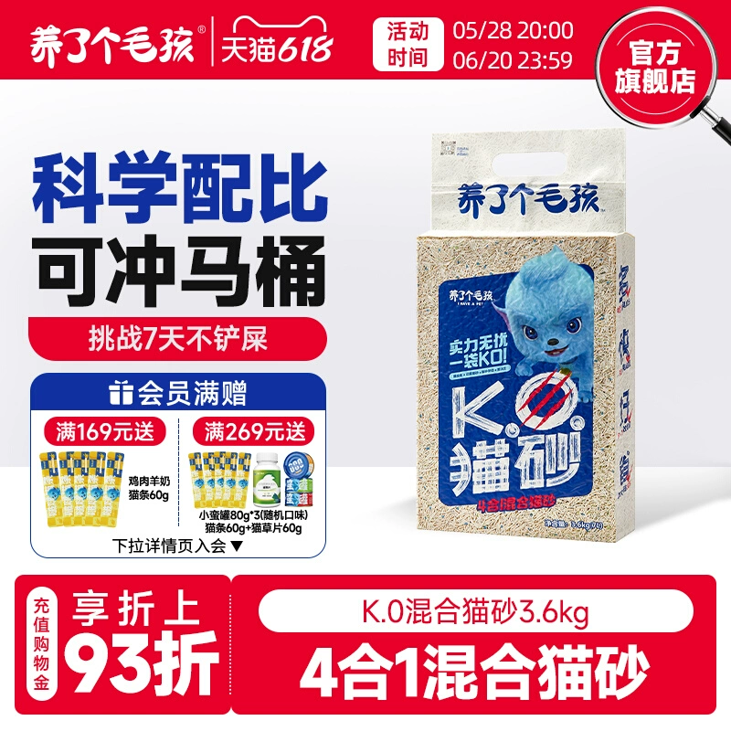 Смешанный кошачий наполнитель для воспитания пушистого ребенка 3,6 кг, бентонитовая песок тофу, 7 л, дезодорирующий, с низким содержанием пыли, целая коробка, 4 упаковки 14.4kg