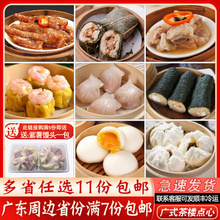 广式早茶点心速冻鼓汁凤爪排骨港式黑椒牛仔骨茶楼金钱肚家庭早餐