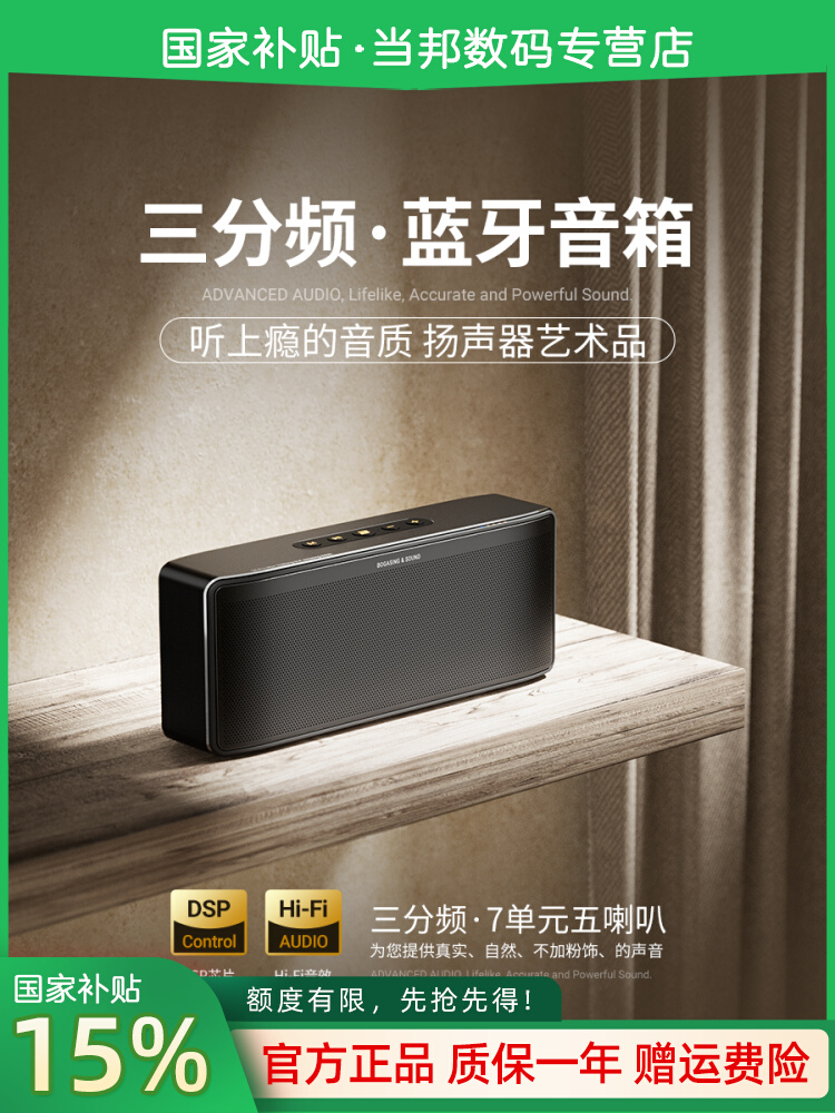 Wholesale German Berlin Sound Three-Way Bluetooth Speaker High Volume Home Subwoofer Fever Grade Hifi