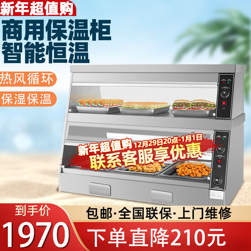 1.2（1.5米）汉堡保温柜展示柜蛋挞恒温柜商用加热熟食食品保温箱