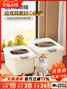 Cat Food Storage Barrel Pet Vacuum Moisture-Proof and Insect-Proof 5kg Food Storage Barrel Household Large-Capacity Cat and Dog Food Sealed Barrel