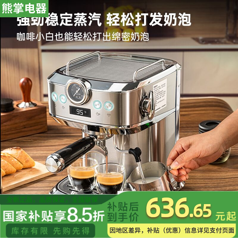 Wholesale Tianmeijia Italian Coffee Machine Stainless Steel Concentrated Household Semi-Automatic Extraction and Milk Foaming All-In-One Machine