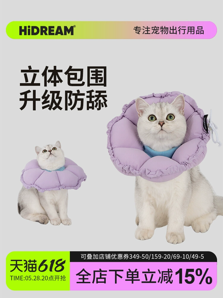 HiDREAM Элизабетанский ошейник для кошек, мягкий головной убор для котят, защита от лизания, защита от укусов, водонепроницаемый ошейник для собак, стерилизация кошек.
