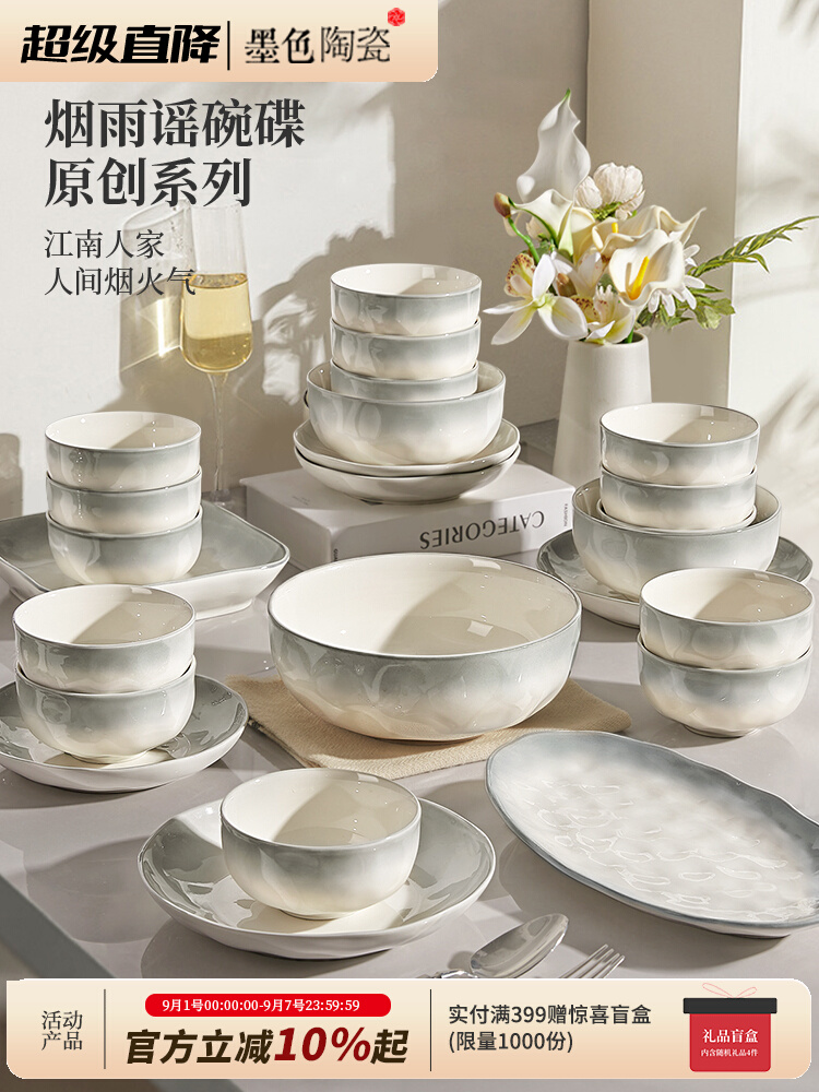High-End Dishware Set for Home Use 2025 New Simple Bowls and Plates Housewarming Bowls and Chopsticks Ceramic Underglaze Color Tableware Plates