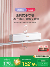 七彩叮當烘干機家用小型烘衣服宿舍折疊便攜晾衣架烘衣殺菌干衣機