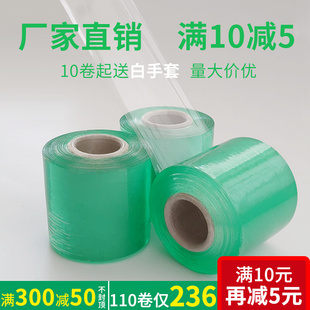 Green Pvc Stretch Film, Wire Film, Packaging Film, Plastic Packaging Film, Grafting Film, Transparent Small Roll Stretch Film