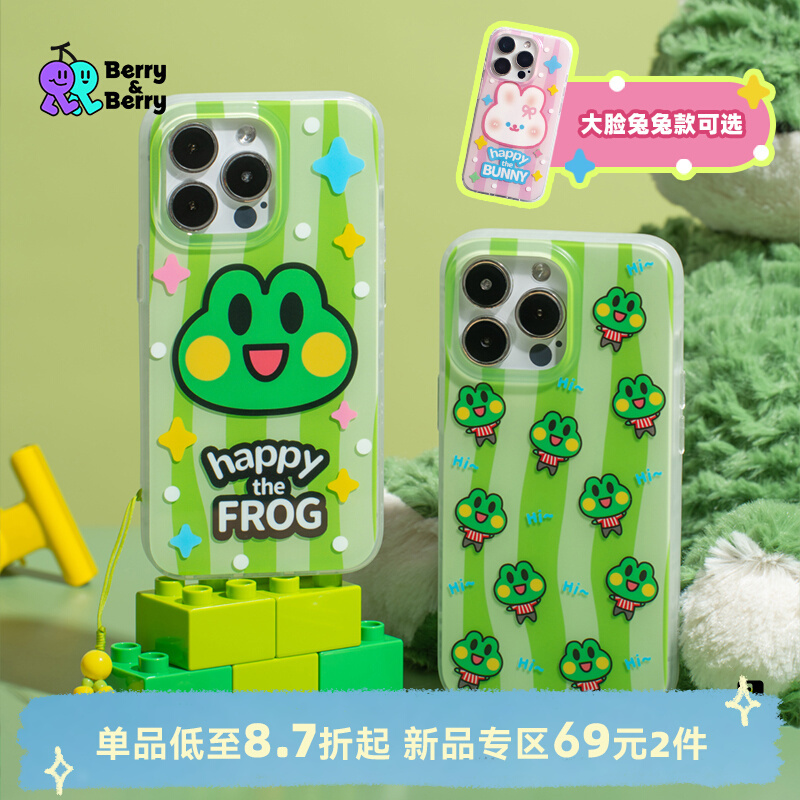 Berrymate Original Cute Frog Iphone16 Double-Layer Magnetic Phone Case Apple 15 Fun Cartoon 14