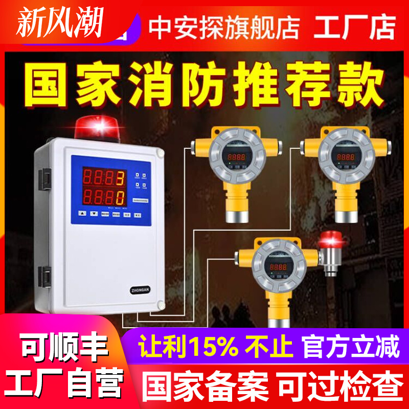 可燃气体探测报警器工业燃气天然气液化气油漆有害浓度泄漏检测仪