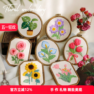 Mother's Day Punch Needle Embroidery DIY Kit for Team-Building Activities, Simple Ornament Making, Gift for Friends and Besties