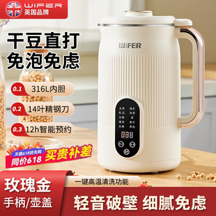 Uk 2025 Stainless Steel 316 Soy Milk Maker Large Capacity Blender Food Processor Fully Automatic Juicer No Filter