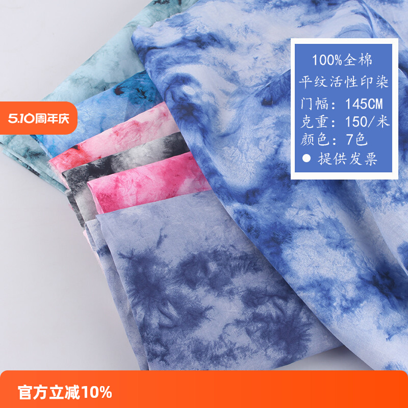全棉平纹扎染印花布料纯棉传统手工蓝印染布桌布茶席DIY服装面料