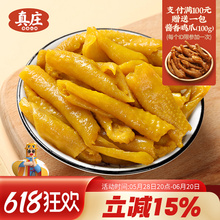 ��ׯ�Οh��Ƥ�㶫÷�ݿͼ��ز�������װ�޹Ǽ�צ��ʳ��ʳ��ʳС��