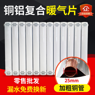 Radiator for Home Use, Water-Heated Copper-Aluminum Composite Radiator, Small Basket Radiator, Bathroom Surface-Mounted Central Heating