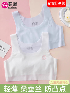 Girls' Intimates Development Period Primary School Students' First Stage Anti-Bump Summer Thin Mulberry Silk Junior High School Girls' Vest