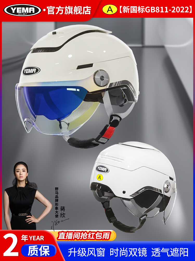 Mustang 헬멧 공식 플래그십 스토어 3C 인증 전기 오토바이 남성용 및 여성용 사계절 하프 헬멧 여름 자외선 차단 헬멧