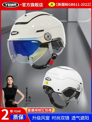 Motuoche – Yema 3C Certified Auto Parts and Accessories