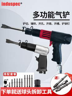 Kt Air Shovel Pneumatic Impact Shovel Pneumatic Tool 150/250 Slag Cleaning Brake Pad Shovel Multi-Function Pneumatic Impact