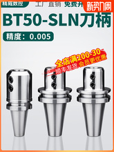 BT50ȹʽ߾CNCؼӹݽzu荵BT50-SLN/SLA32
