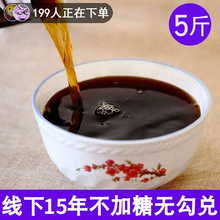 客家黄酒火炙娘酒梅州河源月子农家黑糯米老酒泡阿胶官方旗舰