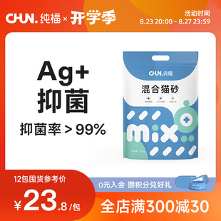 Pure Fu natural mixed cat litter deodorization agglomerated tofu litter 10 bentonite cat litter postage 20kg 2.5 kg/bag