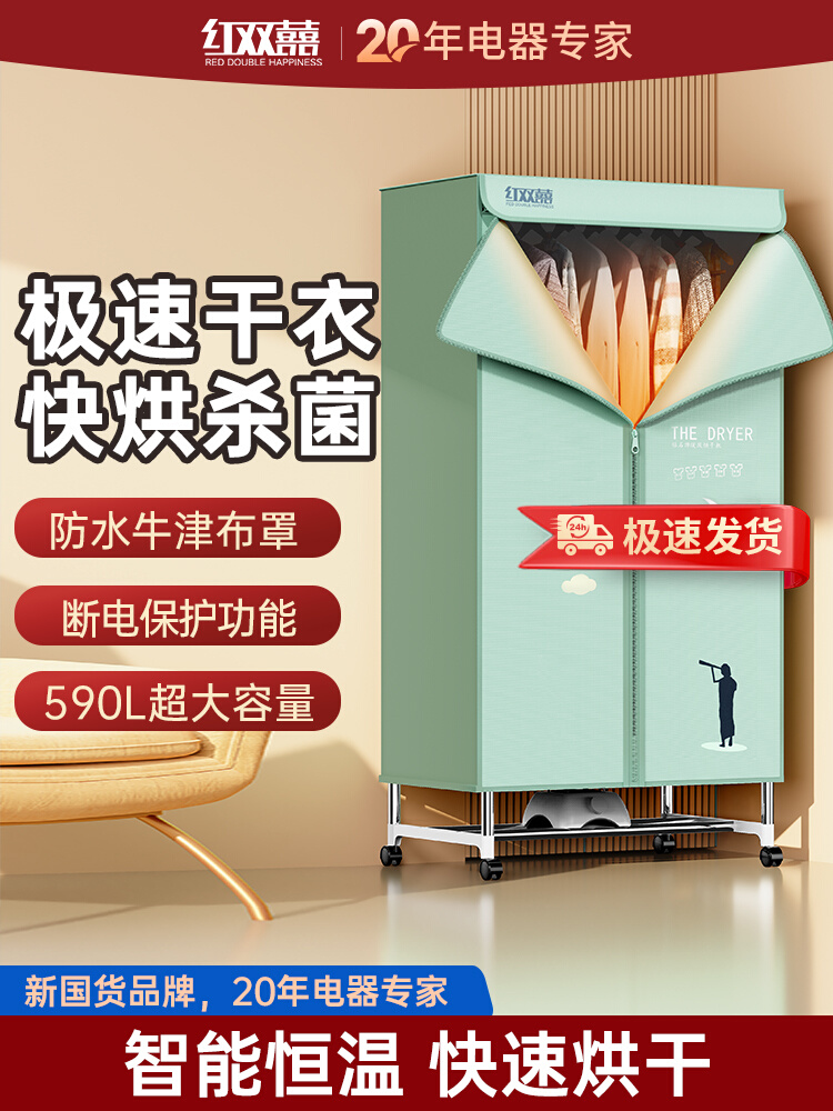 Free Shipping Hongshuangxi Dryer Household Clothes Dryer Small Dryer Quick-Drying Foldableable Air Dryer