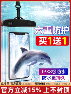 Mobile Phone Waterproof Bag, Diving Cover, Touch Screen, Transparent Swimming Rafting Dustproof Rain Shell Bag, Special Protection for Takeaway Riders
