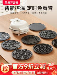 Japanese Multi-functional Electric Cake Dang Household Timed Temperature Control Waffle Eggs Egg Roll Sandwich Breakfast Light Food Machine