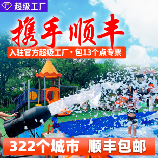 Water Park Machine Large Shaking Head Jet Foam Machine Playground Foaming Outdoor Activity Foamer Kindergarten