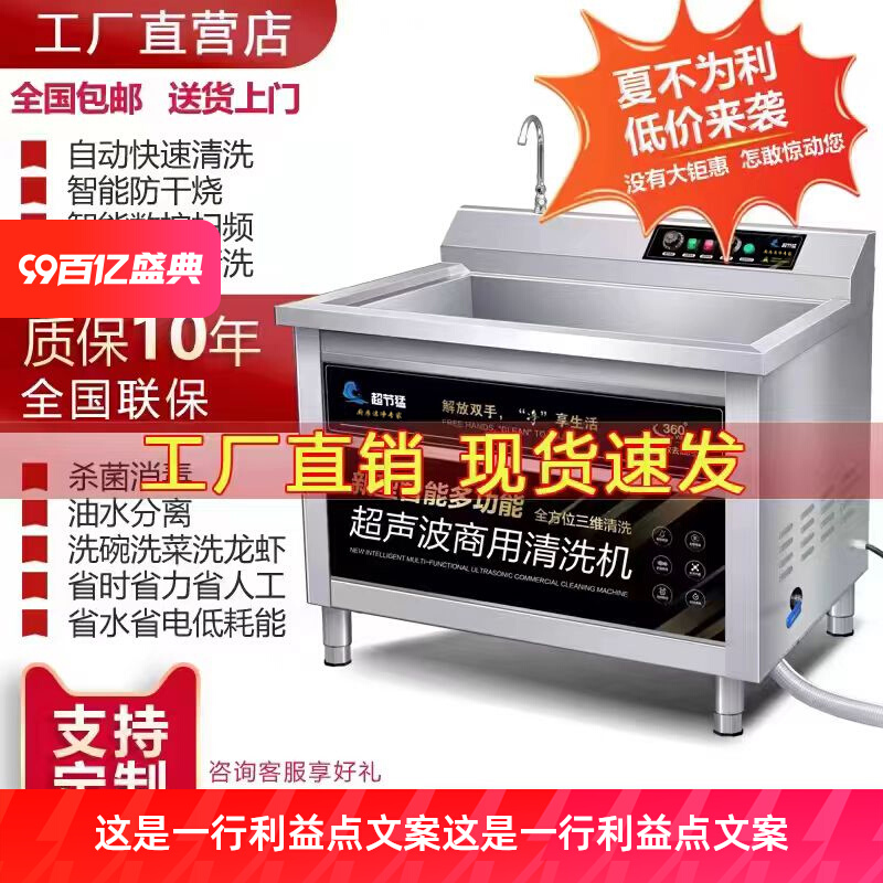 洗碗机商用超声波餐饮全自动饭店小型酒店食堂餐厅用刷碗机不锈钢