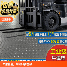 橡膠地墊牛筋防滑墊絕緣5mm厚地膠墊pvc加寬車間商用室外貨車腳墊