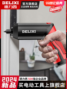 Delixi electric screwdriver lithium electric small electric screwdriver rechargeable household screwdriver suit multi-function