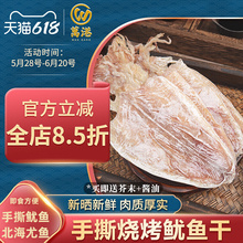 鱿鱼干货烧烤专用手撕芥末鱿鱼须新晒淡干尤鱼北海尤鱼商用家用