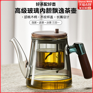 Elegant Cup Tea Pot 2025 New Model with Glass Inner Liner for Tea-Water Separation, Walnut Wood Tea Brewing Cup