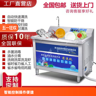 Ultrasonic Dishwasher Commercial Dishwasher Restaurant Restaurant Canteen Dishwasher Automatic Commercial Large Small